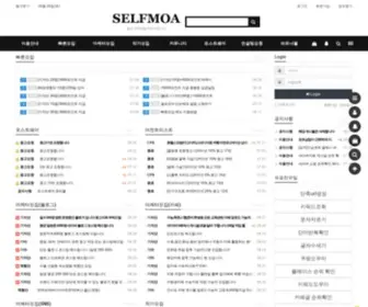Selfmoa.com(바이럴마케팅) Screenshot