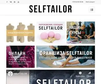 Selftailor.ru(Школа) Screenshot