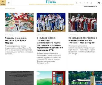 Selgazeta.ru(Станица Новопокровская) Screenshot