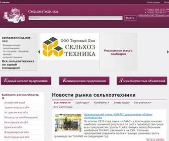 Selhoztehnika.net(Сельхозтехника) Screenshot