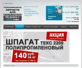 Selhoztehnika96.ru(Интернет) Screenshot