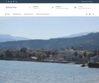 Selianitika.gr(Σελιανίτικα) Screenshot