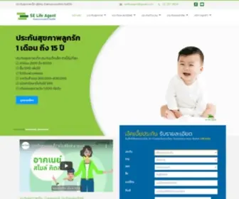 Selifeagent.com(หน้าหลัก) Screenshot