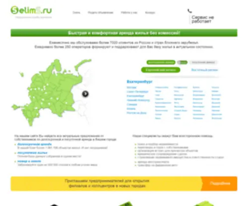 Selims.ru(Аренда) Screenshot