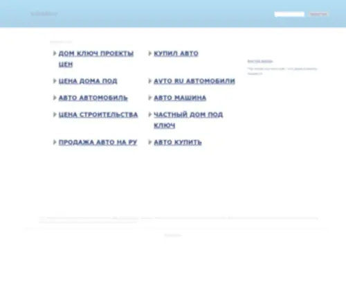 Sell-Avto.ru(Блог об авто и автолюбителях) Screenshot