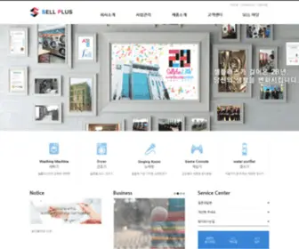 Sell-Plus.co.kr(라이프스타일) Screenshot