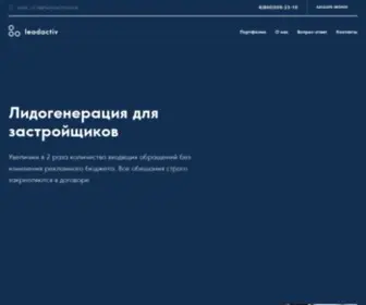 Sell-TOP.ru(Агентство ЛИДАКТИВ) Screenshot