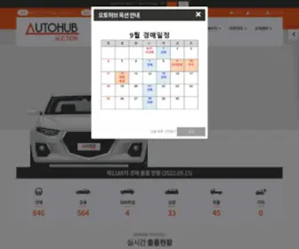 Sellcarauction.co.kr(Auction front) Screenshot