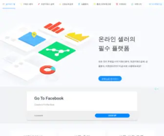 Sellerboard.co.kr(셀러보드) Screenshot