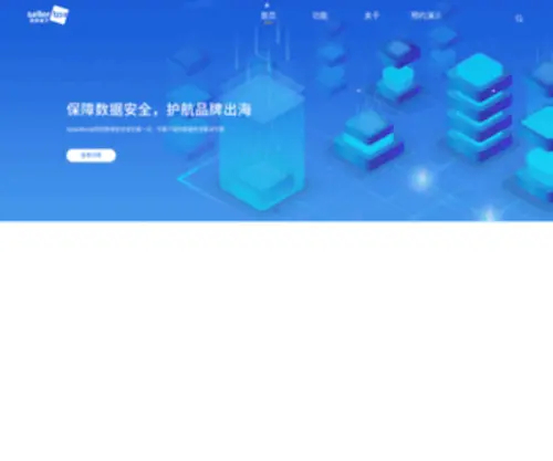 Sellerbox.com(深圳赛盒科技有限公司) Screenshot