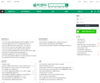 Sellercenter.co.kr(셀러센터) Screenshot