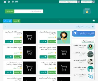 Sellerfiles.ir(سلرفایلز) Screenshot