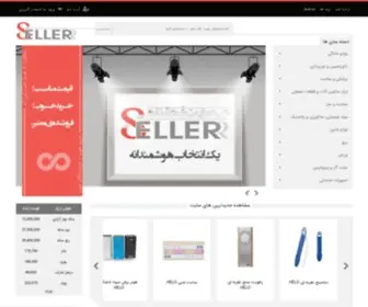 Seller.ir(فروش) Screenshot
