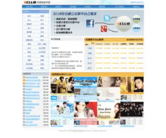 Sellers.com.tw(SCLUB免費論壇申請) Screenshot