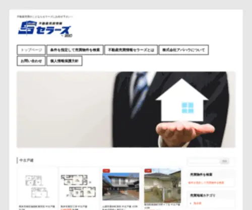 Sellers.estate(セラーズ) Screenshot