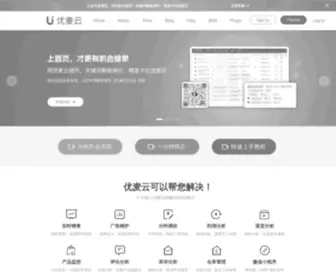 Sellerspace.com(优麦云) Screenshot