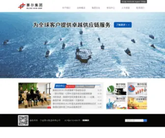 Sellersuniongroup.com.cn(Sellersuniongroup) Screenshot