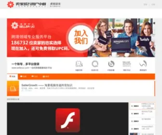 Selleruc.com(卖家中心) Screenshot