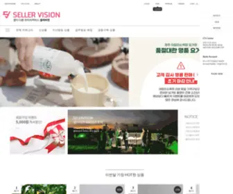 Sellervision.co.kr(셀러비전셀러비전) Screenshot