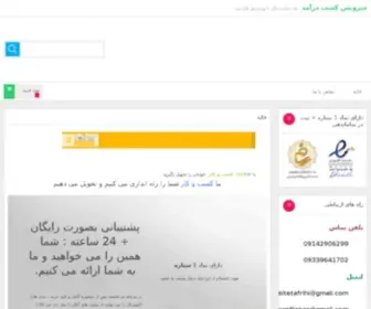 Sellkar.ir(سرویس کسب درآمد) Screenshot