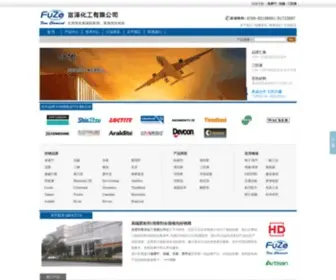 Sellmro.com(东莞市富泽化工有限公司) Screenshot
