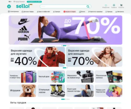 Sello.uz(Sello) Screenshot