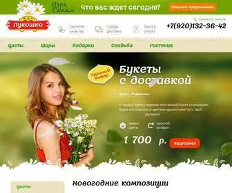 Selo-Lukoshkino.ru(Доставка букетов) Screenshot
