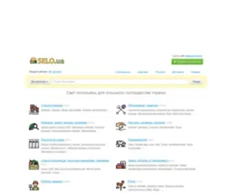 Selo.ua(сільськогосподарський) Screenshot
