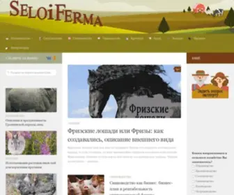 Seloiferma.ru(Село) Screenshot