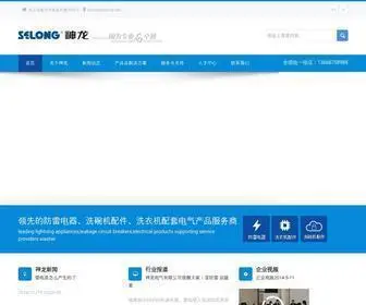 Selong.net(神龙电气股份有限公司) Screenshot