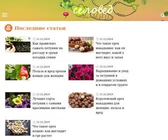 Seloved.ru(СелоВед) Screenshot