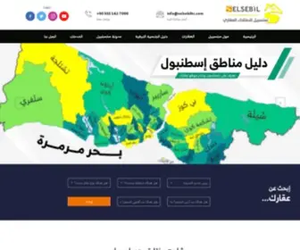 Selsebiltr.com(سلسبيل) Screenshot