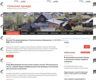 Selskaya-Pravda.ru(⋆) Screenshot