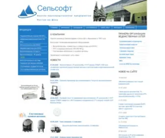 Selsoft.ru(мультиплексоры) Screenshot