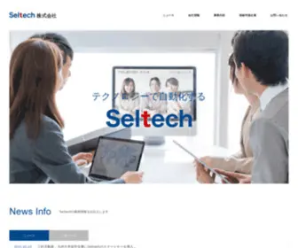 Seltech-Group.co.jp(Seltech Group) Screenshot
