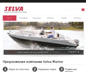 Selva.ru(Подвесные) Screenshot