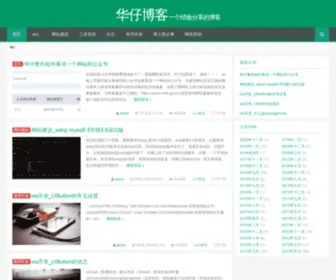 Sem-Home.com(华仔博客) Screenshot