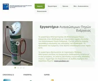 Sem-Lab.gr(Αρχική) Screenshot