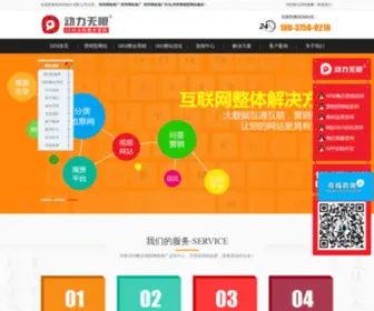 Sem198.com(郑州网络推广) Screenshot