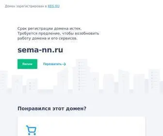 Sema-NN.ru(Детский центр Сёмик Н.Новгород Автозаводский район) Screenshot