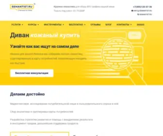 Semantist.ru(Узнайте) Screenshot
