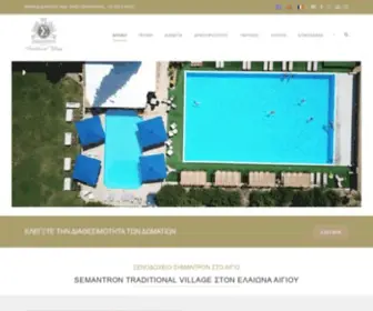 Semantron-Hotel.gr(ΞΕΝΟΔΟΧΕΙΟ ΑΙΓΙΟ) Screenshot