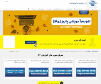 Sematec-CO.com(دوره های) Screenshot