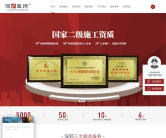 Semboom.com(深圳装修公司) Screenshot