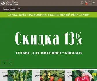 Semco.ru(Семена Семко купить в интернет) Screenshot
