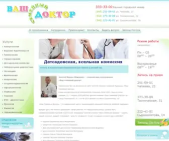 Semdoctor.net(Ваш семейный доктор) Screenshot