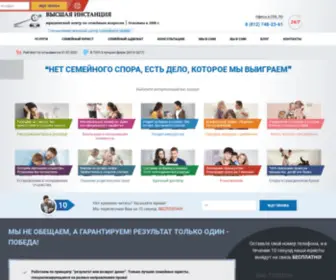 Semeinoe-Pravo.com(ВЫСШАЯ ИНСТАНЦИЯ™) Screenshot