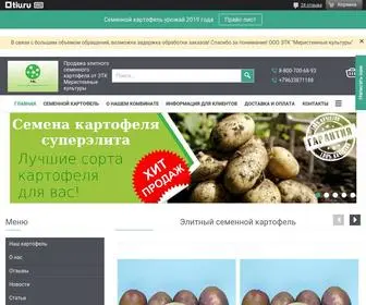 Semena-Meristema.ru(Семенной картофель от производителя) Screenshot