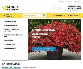 Semenafermeru.ru(Оптовая продажа семян овощей и цветов) Screenshot