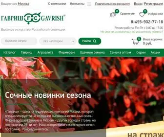 Semenagavrish.ru(Семена) Screenshot